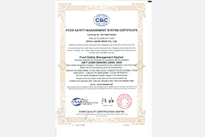 食品安全管理体系认证证书（英文版）
